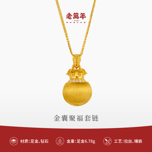 老万年老万年黄金999足金钻石吊坠转运钱袋挂坠送礼招财福袋项链