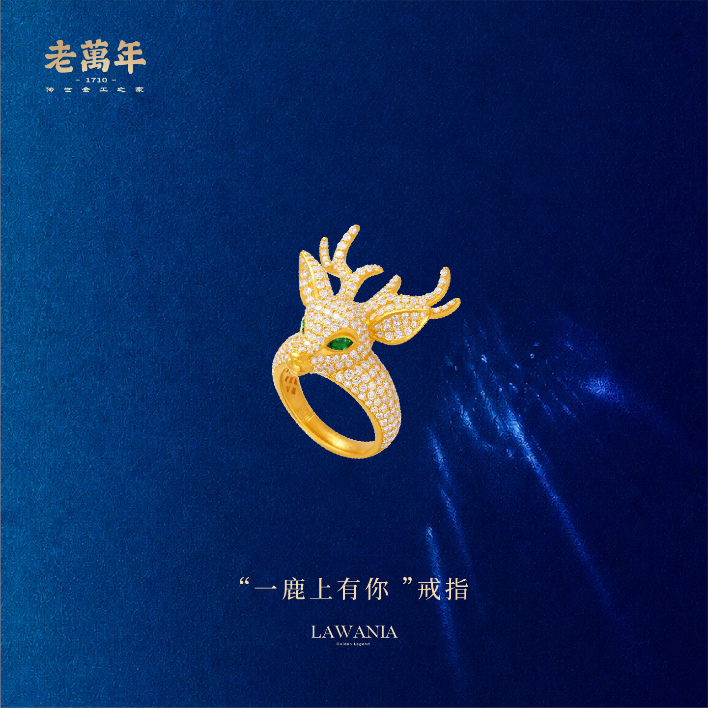 黄金手工古法金戒指一鹿上有你系列·戒指足金钻石指环