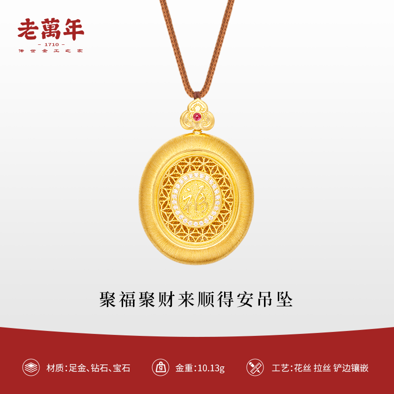 老万年黄金足金手工古法金花丝拉丝铲边镶嵌聚福聚财来顺得安吊坠