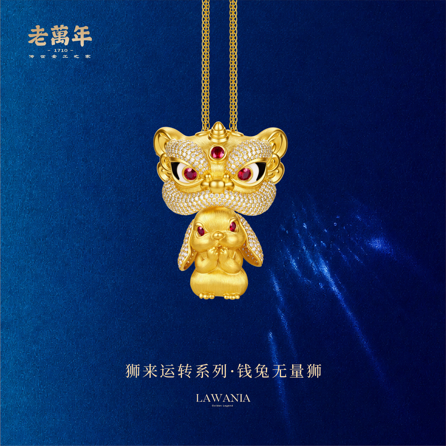 老万年钱兔无量狮足金钻石吊坠