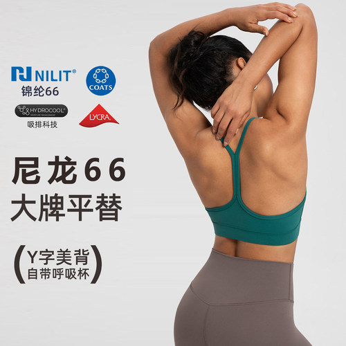 【尼龙66系列】裸感速干瑜伽文胸