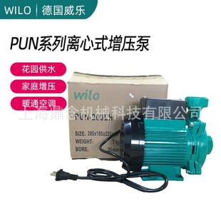 德国威乐PUN-200升级型号PUN-201EH-PG9家用离心式增压泵循环水泵