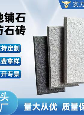 地铺石pc砖石防花岗岩石英砖仿石砖庭院地铺石300x600瓷砖透水砖