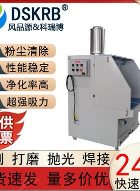 DSKRB湿式打磨台铝粉铝件打磨抛光水式除尘防爆式除尘工作台