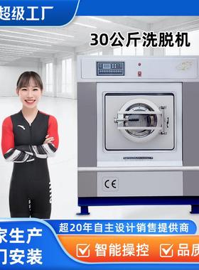 上海万星厂价直销30kg不锈钢工业洗衣机大型洗衣设备全自动洗脱机