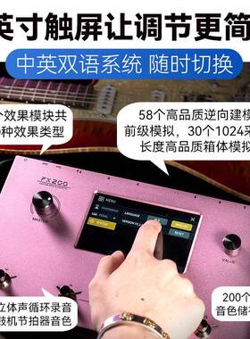FLAMMAFX200电吉他综合效果器音箱模拟鼓机内录looper伴奏IR采样