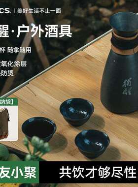 爱路客独醒户外酒具套装随身便携温酒器露营登山复古酒壶小酒杯