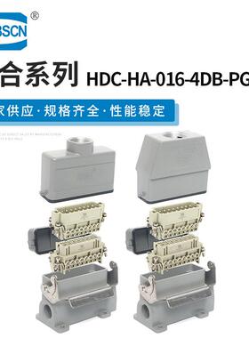 16芯电缆连接接插件供应重载连接器套装HDC-HA-016-4DB-PG16