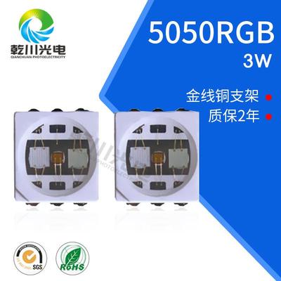 5050rgb3W灯珠全彩5050RGBled灯珠大功率户外亮化红蓝绿灯珠