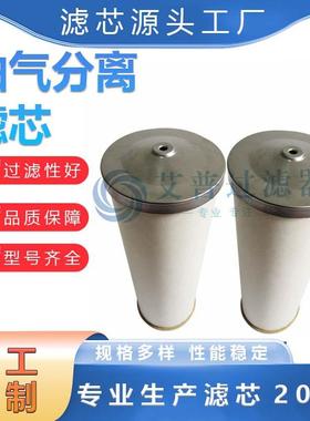 空压机油气分离滤芯螺杆式配件空压机油分滤芯油分P-CE03-577