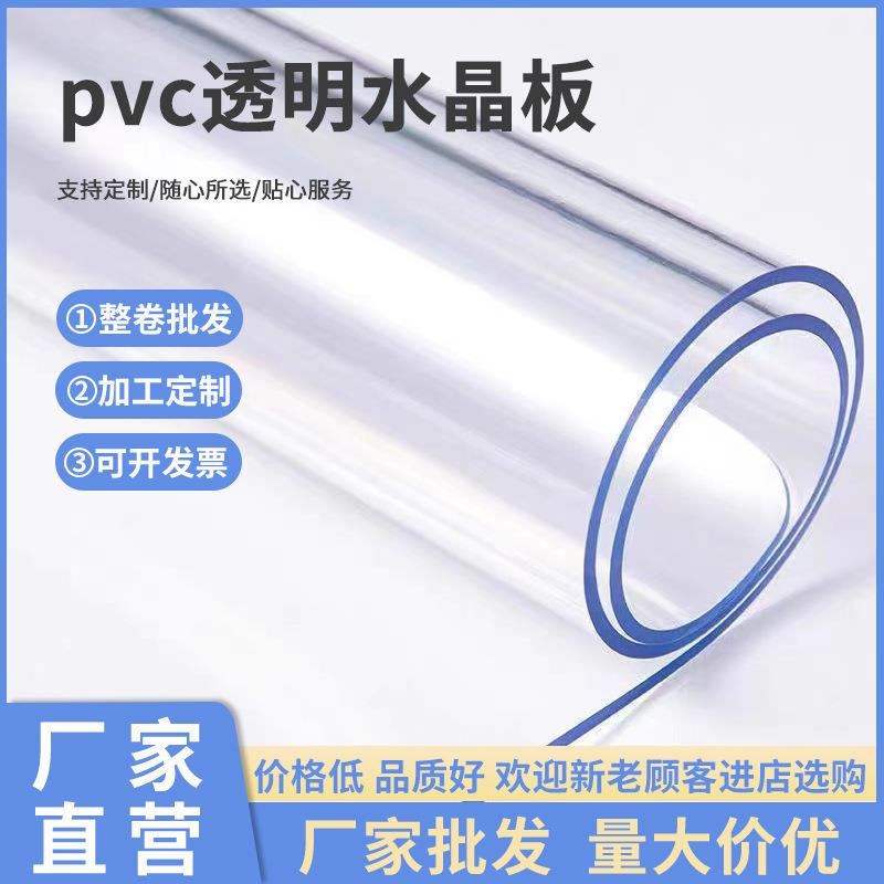 透明软塑料玻璃工厂加厚水晶板PVC整卷防水餐桌垫布胶皮薄款防油