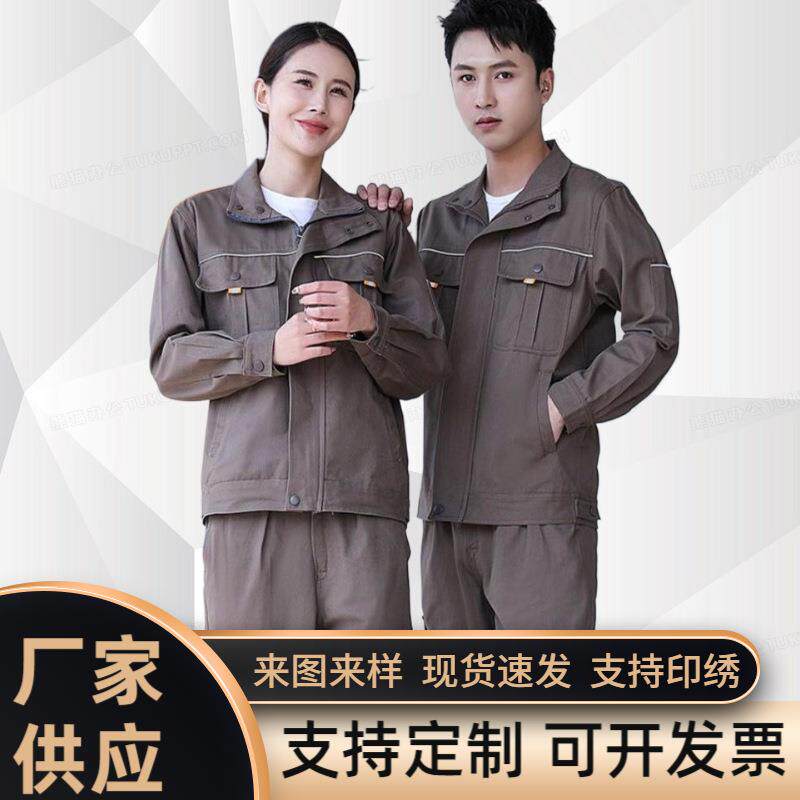全棉工作服男装耐磨耐脏工作服防烫加厚电焊工装春秋冬工作服套装