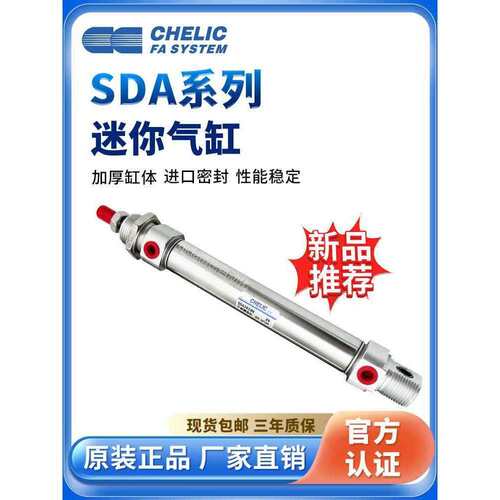 CHELIC气立可迷你缸SDA40*25*50*75*100*150-K-C-SA2不锈钢管气缸