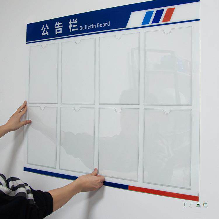 亚克力公告栏宣传栏展示板物业安全信息通知栏室内户外移动公示栏