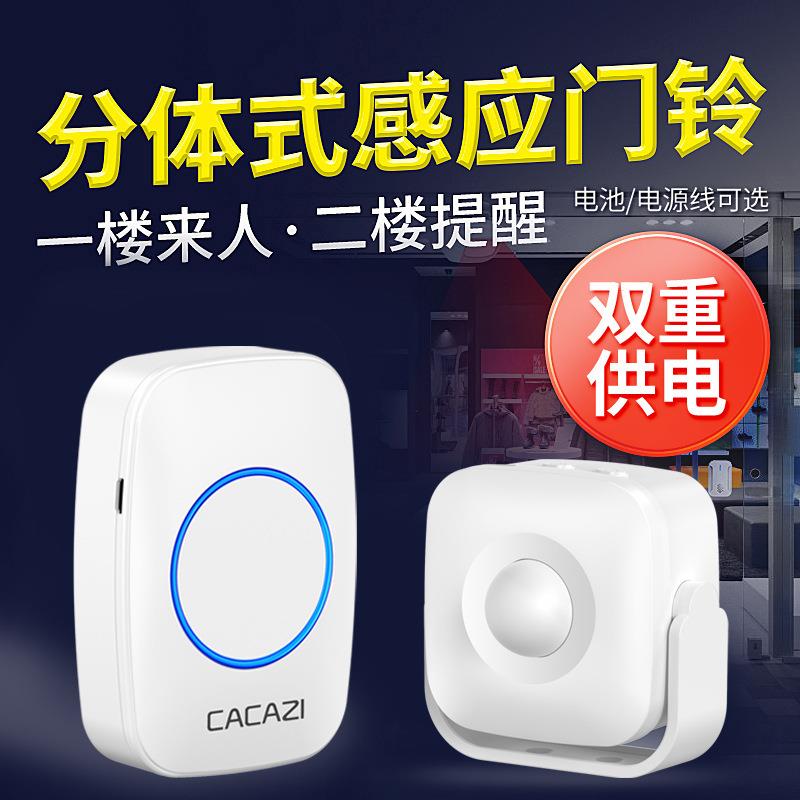 欢迎光临感应器进门语音分体式提示器店铺超市商用红外门铃迎宾器