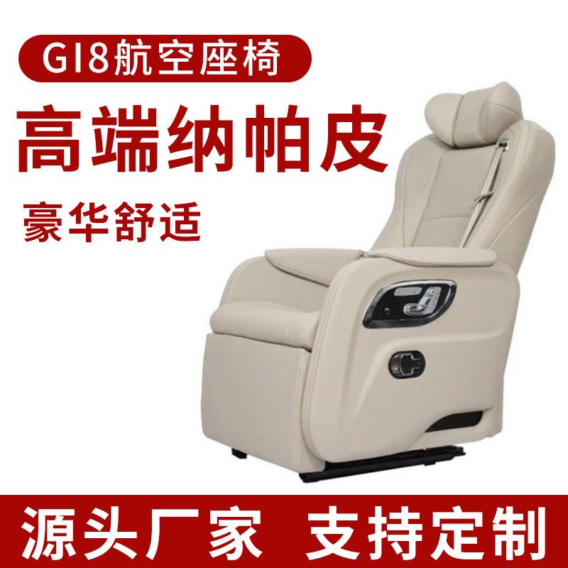 GL8航空座椅总成汽车配件塞纳艾力绅等商务车通风按摩扶手电动