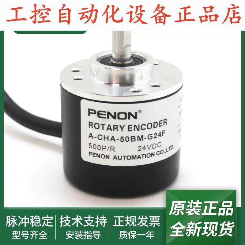A-CHA-50BM-G24FA-CHA-50BM-G24E外径38mm脉冲500实心轴编码器.