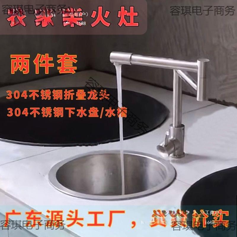 柴火灶下水盆 农村土灶无烟灶折叠单冷龙头热水锅厨房圆形单水