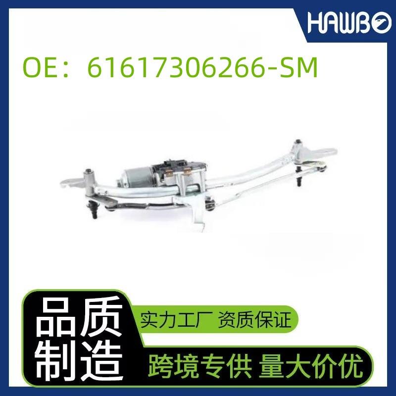 61617200510雨刮连动杆总成X5E70E71,61617153733,61614418698