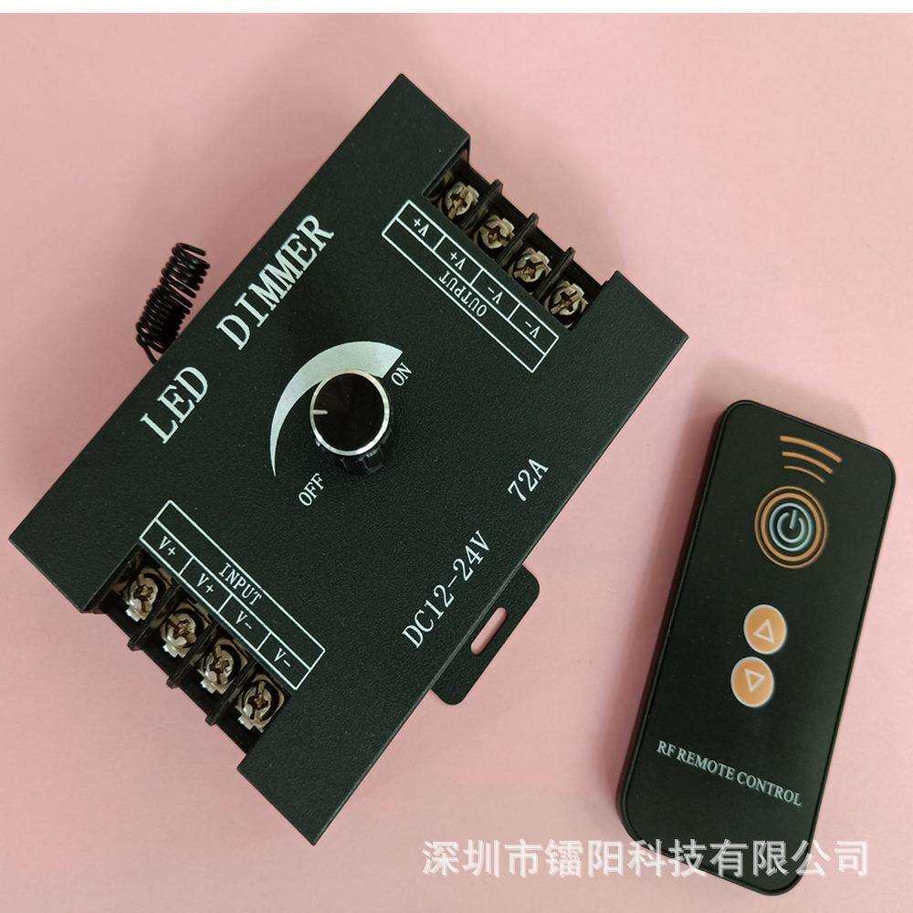 12V24V穿孔灯门牌LED灯调光器手动旋钮无线遥控同步调光开关器72A