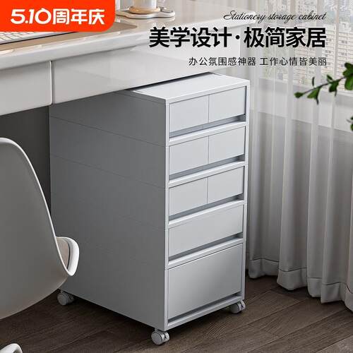 加厚抽屉式收纳柜办公室A4文件移动储物柜桌面桌下多层夹缝置物柜