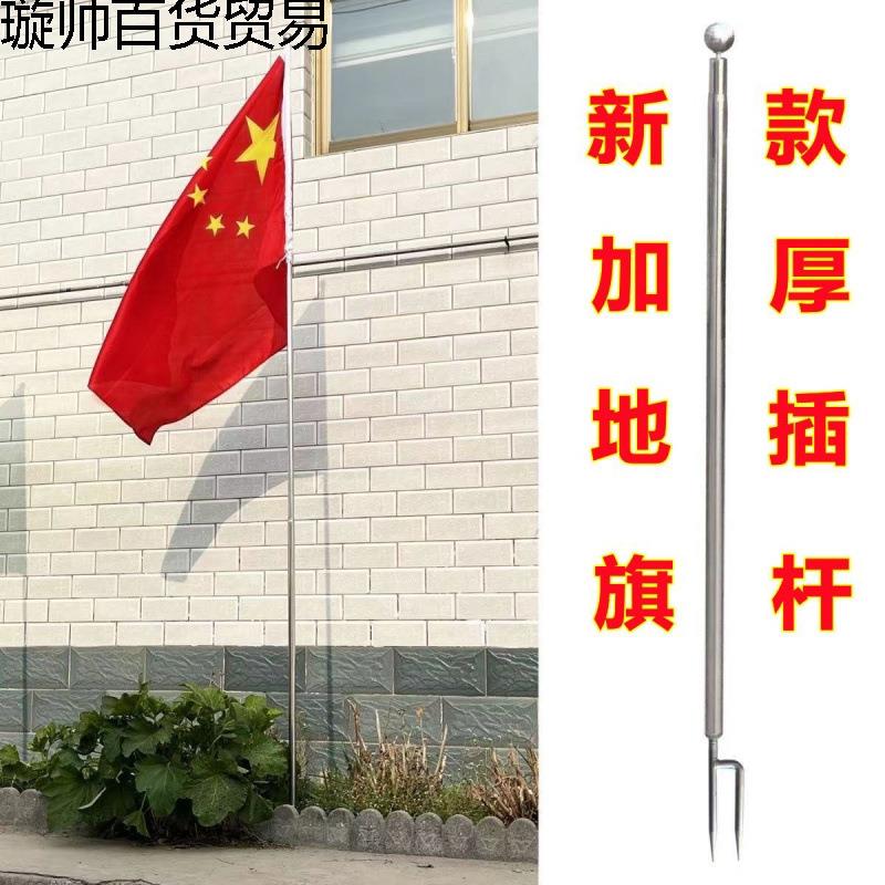 加厚地插伸缩旗杆2米2.5米3米4米室外活动通用插地旗杆不锈钢