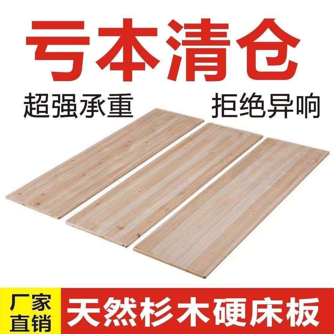 全实木硬床板排骨架铺板加宽板子承重板垫片整块硬板木板加厚图片