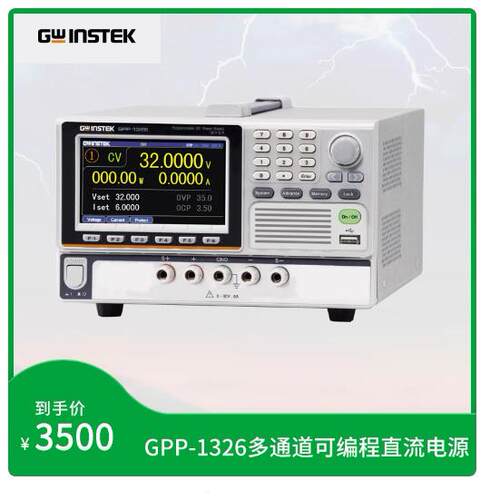 GPP-系列多通道可编程直流电源3CH可编程直流电源