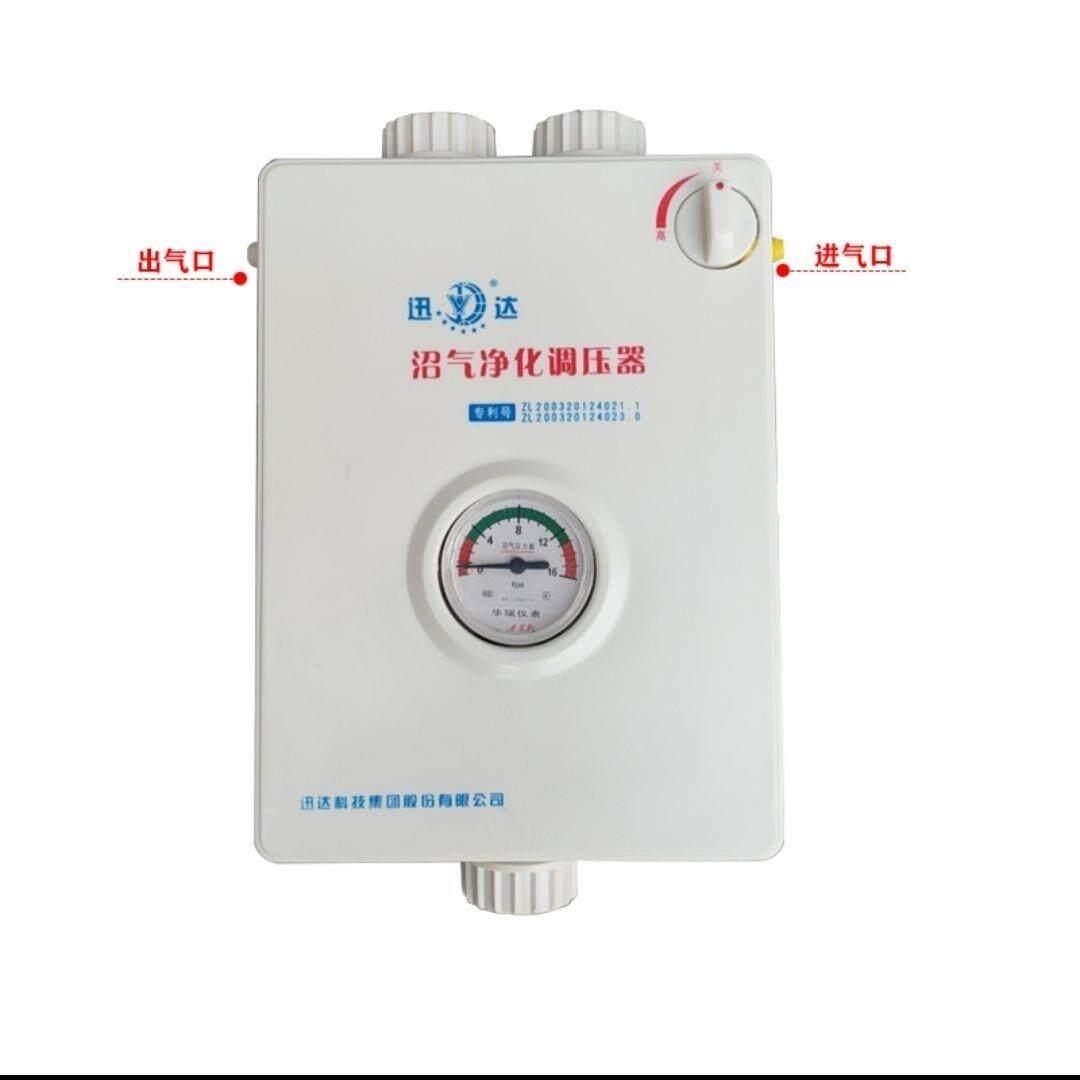沼气净化脱硫器家用调控脱硫器压力显示农村粪便气三合一