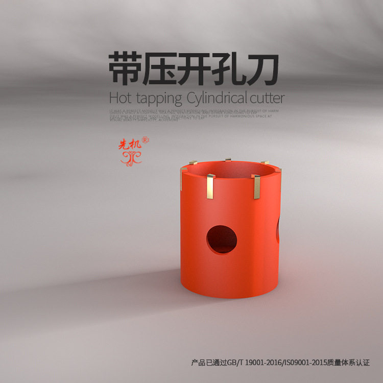 手动开孔钻热力管道带压开孔钻手动便携式工具先机XJZS
