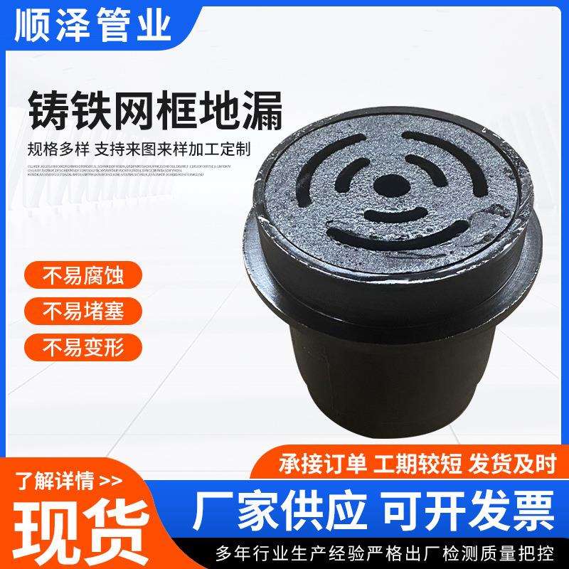 网筐地漏铸铁DN50 75 100 150 200排水管直排圆形网框地漏厂家