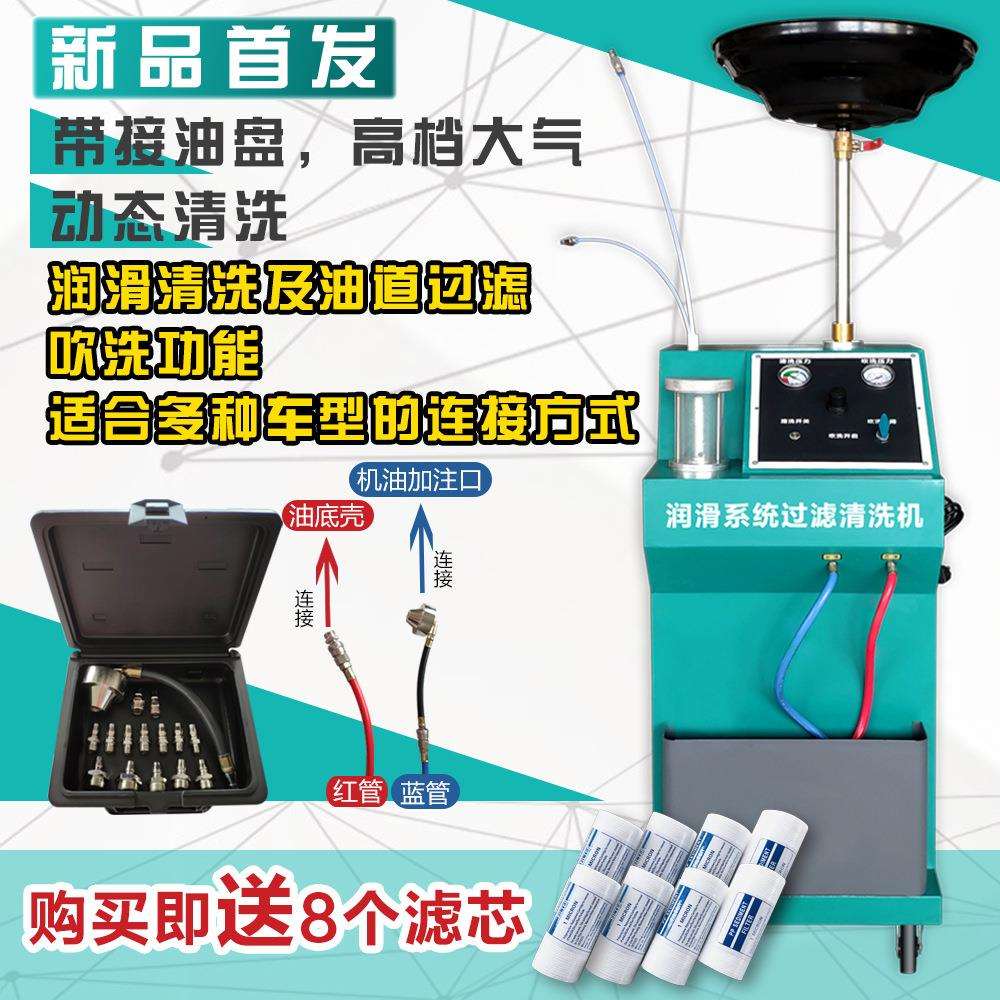 汽车发动机润滑系统清洗机 动态清洗吹气 内部机油油泥清洗垒德株