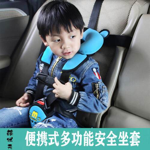 萌状元便携式非儿童安全座椅汽车通用大巴飞机宝宝安全带儿童绑带