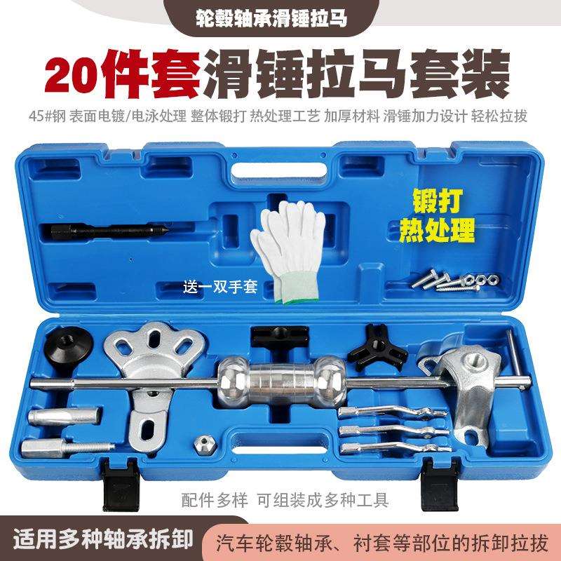 汽车轮毂轴承拆卸滑锤工具内外二三爪拉马后轮后桥半轴拉拔器拉码