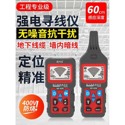线材6鼠强电nf精明巡线网络测线仪线路82寻线仪电工寻线器电线