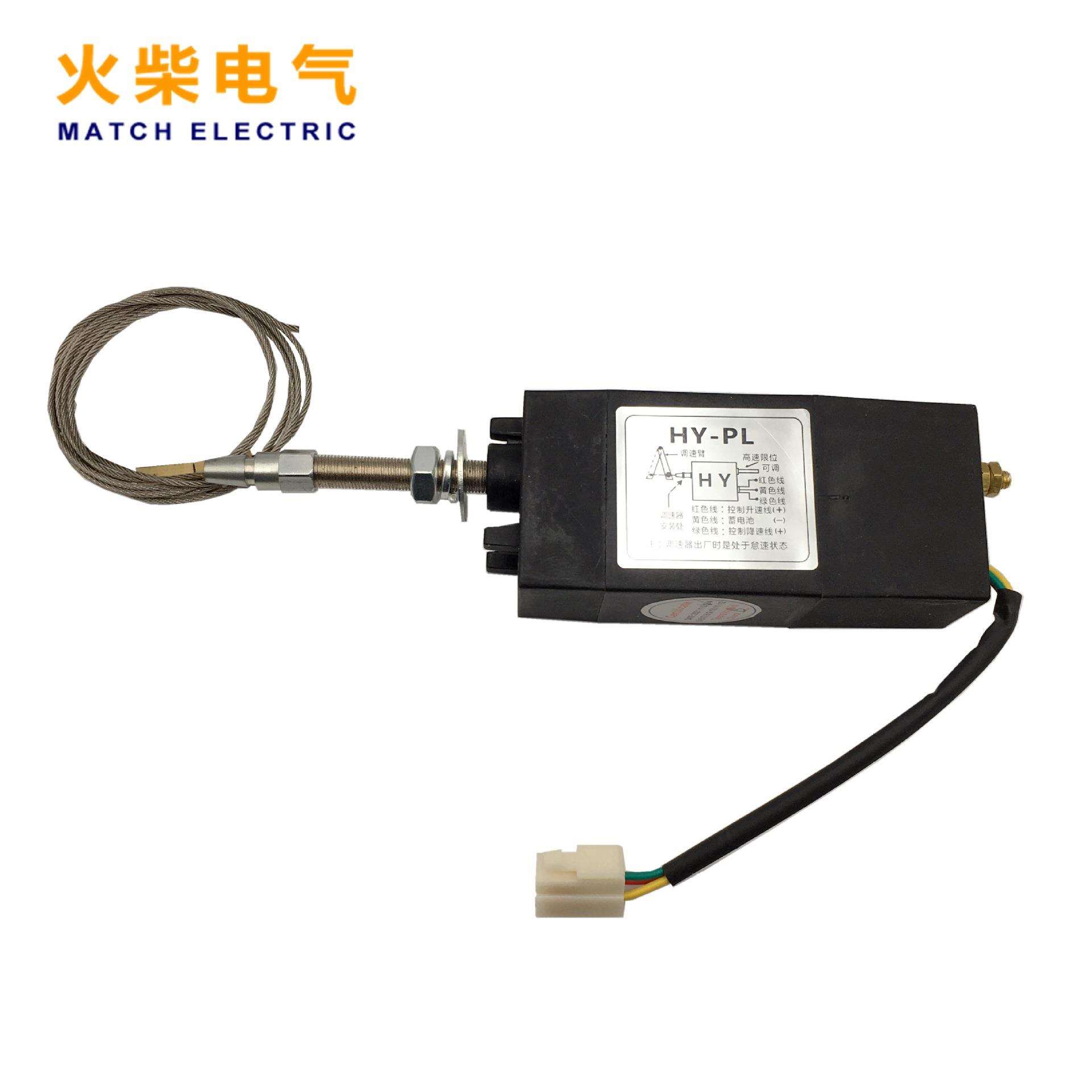 HY-PL柴油发动机电动油门发电机组油门调速控制器 升降速调节器