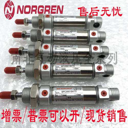 NORGREN诺冠圆筒气缸SPC/000002/35/SPC/990184/10/SPC/990087/15