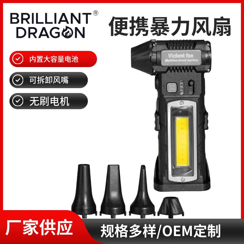 跨境新款暴力风扇无级变速强磁吸附带泛光照明户外露营便携吹风机