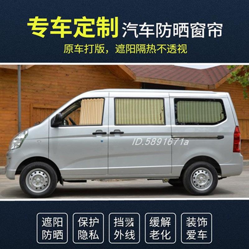 五菱荣光S汽车窗帘百叶铝合金双轨道车用车载遮光帘遮阳帘889
