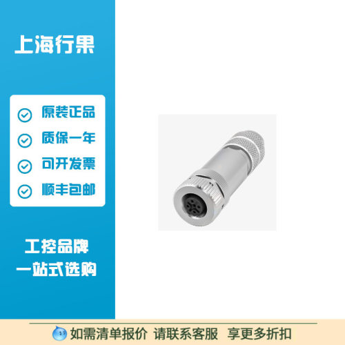 巴鲁夫BCC0715自接线接插件BCC M475-0000-1B-000-01X575-000