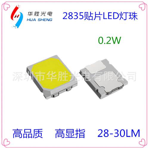 高亮2835灯珠 2835贴片 高显2835led灯珠厂家 特殊要求可以另做