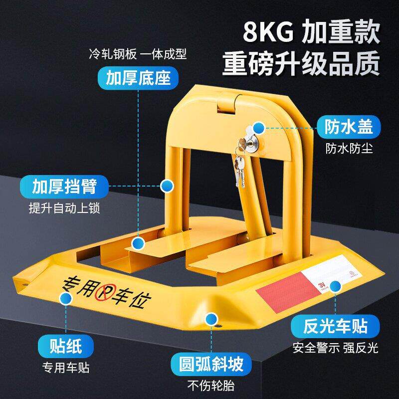克丁盾车位锁地锁加厚防撞停车位锁手动八角地锁免打孔占位锁