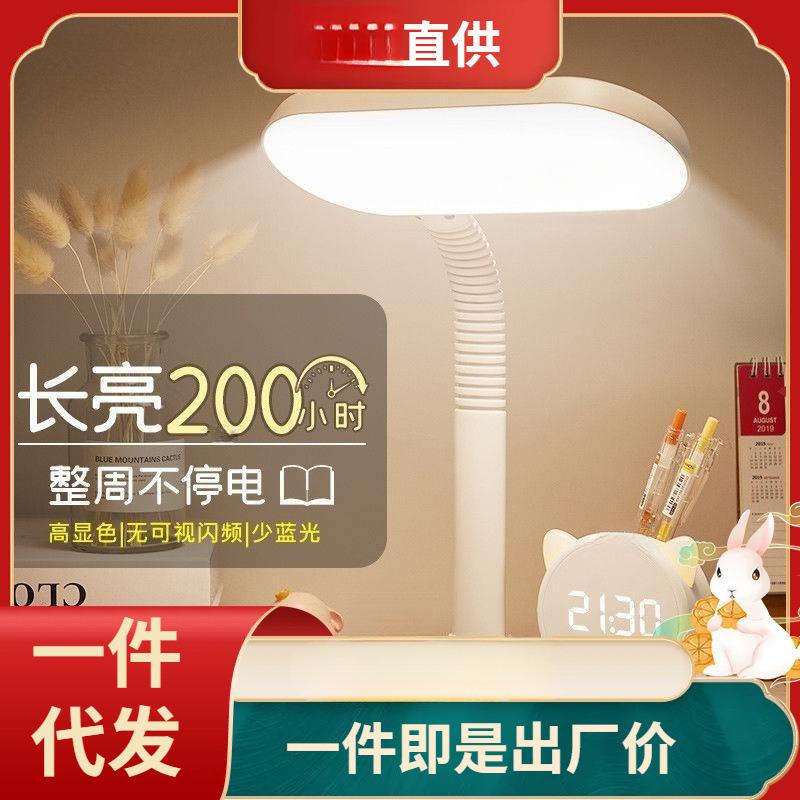LED护眼台灯超亮小学生书桌写字学习用宿舍床头卧室充电插电台风图片
