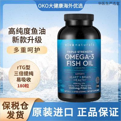 Viva 美国进口高纯度rTG深海鱼油DPA天然omega3高含量软胶囊180a