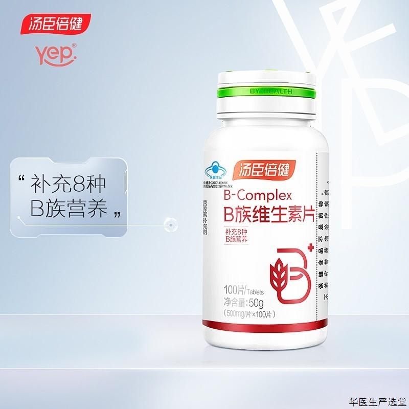 维生素b族片多种复合维生素B1b2b6b12叶酸泛酸生物素VBn