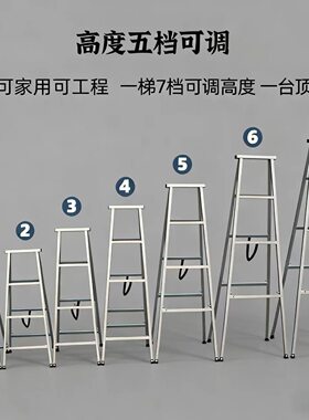 室内合梯移动折叠人字梯稳固装修登高梯子架子家用装修电工高凳