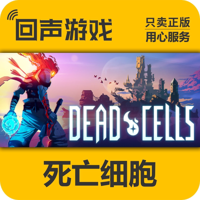 Steam国区 死亡细胞Dead Cells 全DLC CDKEY正版 PC端 重返恶魔城