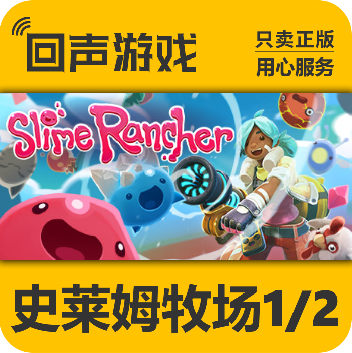 Steam正版国区 史莱姆牧场1/2 Slime Rancher2 激活码 cdkey PC端,数字生活,游戏CDK&激活码,淘宝优惠券,粉丝福利购,淘宝优惠卷