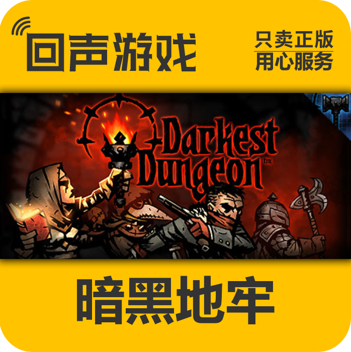 Steam 正版 国区 暗黑地牢 Darkest Dungeon 激活码 祖先版 cdkey
