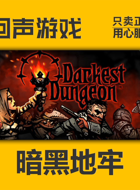 Steam 正版 国区 暗黑地牢 Darkest Dungeon 激活码 祖先版 cdkey